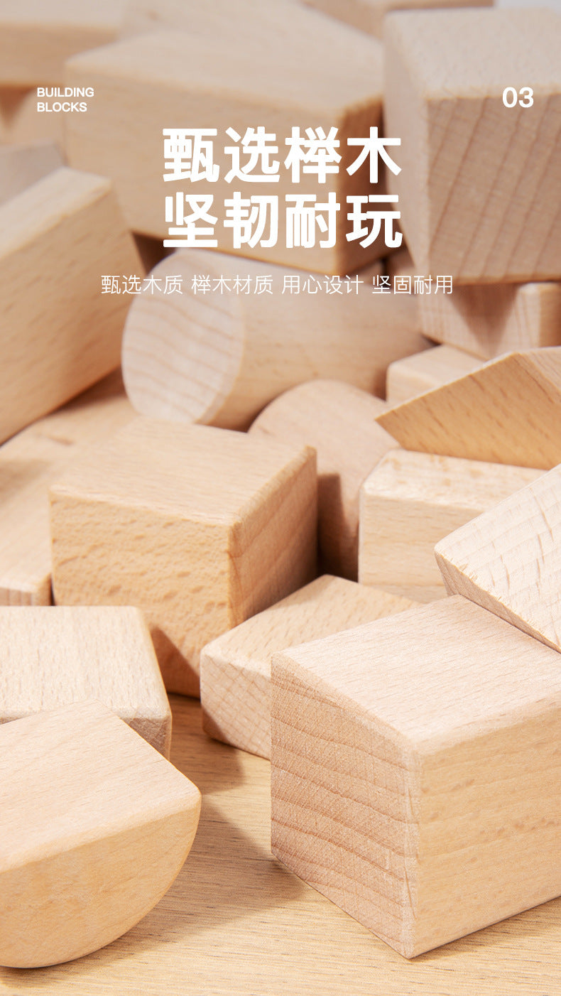 Cross-border children develop intelligence solid beech 100 solid wood building blocks 3-12 years old to build educational toys