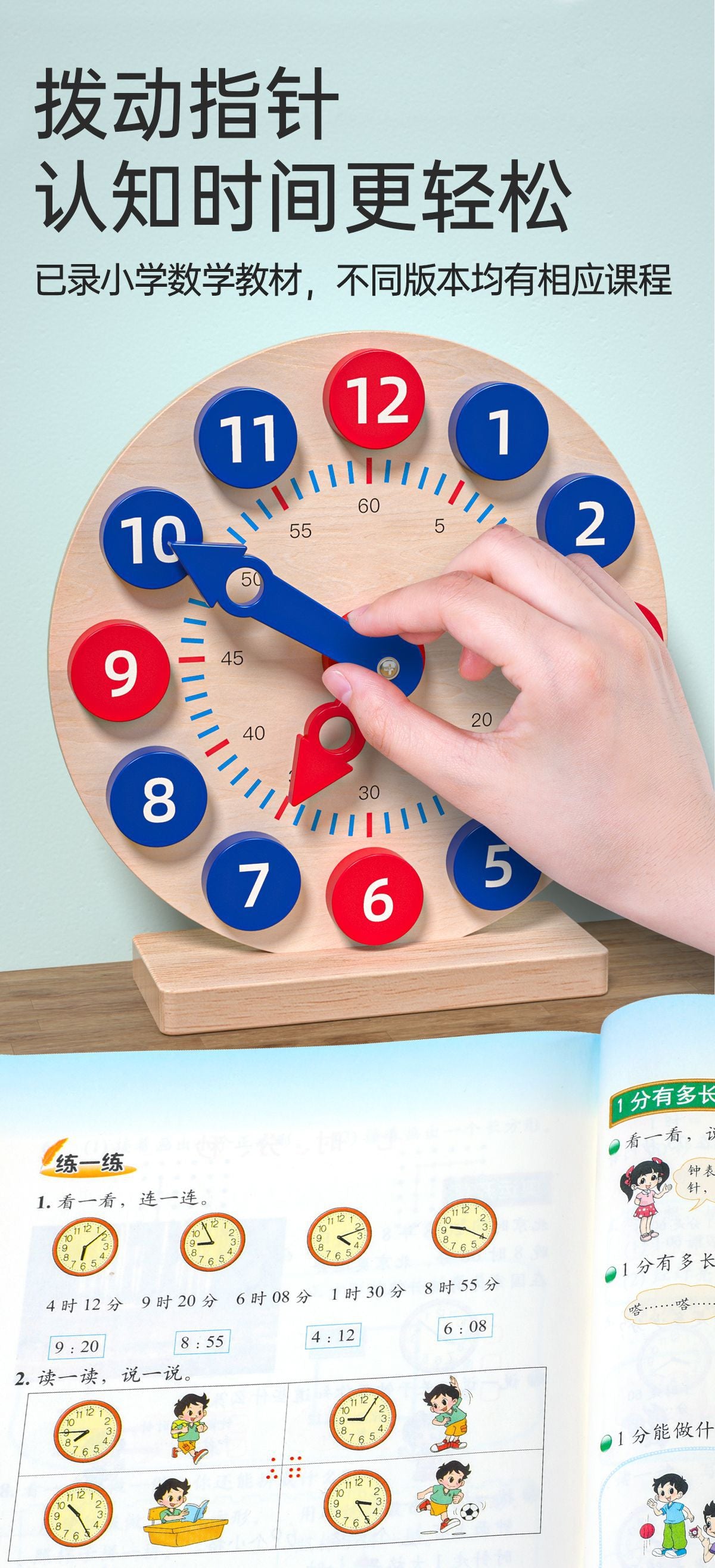 Children Learn Clock Teaching Aids Kindergarten Learn to Recognize Clocks and Time Cognitive Model Digital Toys for Primary School Students