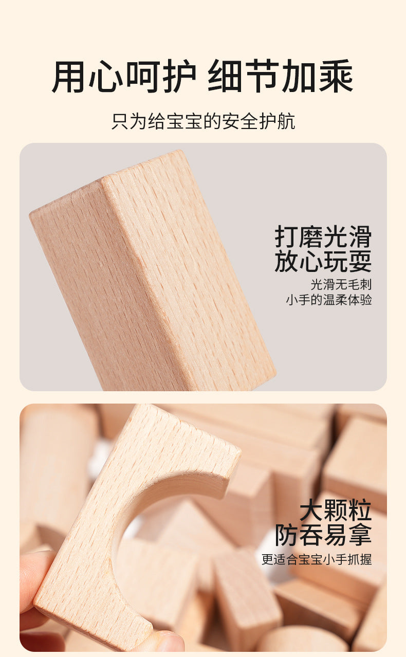 Cross-border children develop intelligence solid beech 100 solid wood building blocks 3-12 years old to build educational toys