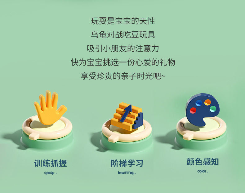 Children's Turtle Bean-eating Toy Parent-child Interactive Multiplayer Play Desktop Game Educational Toy