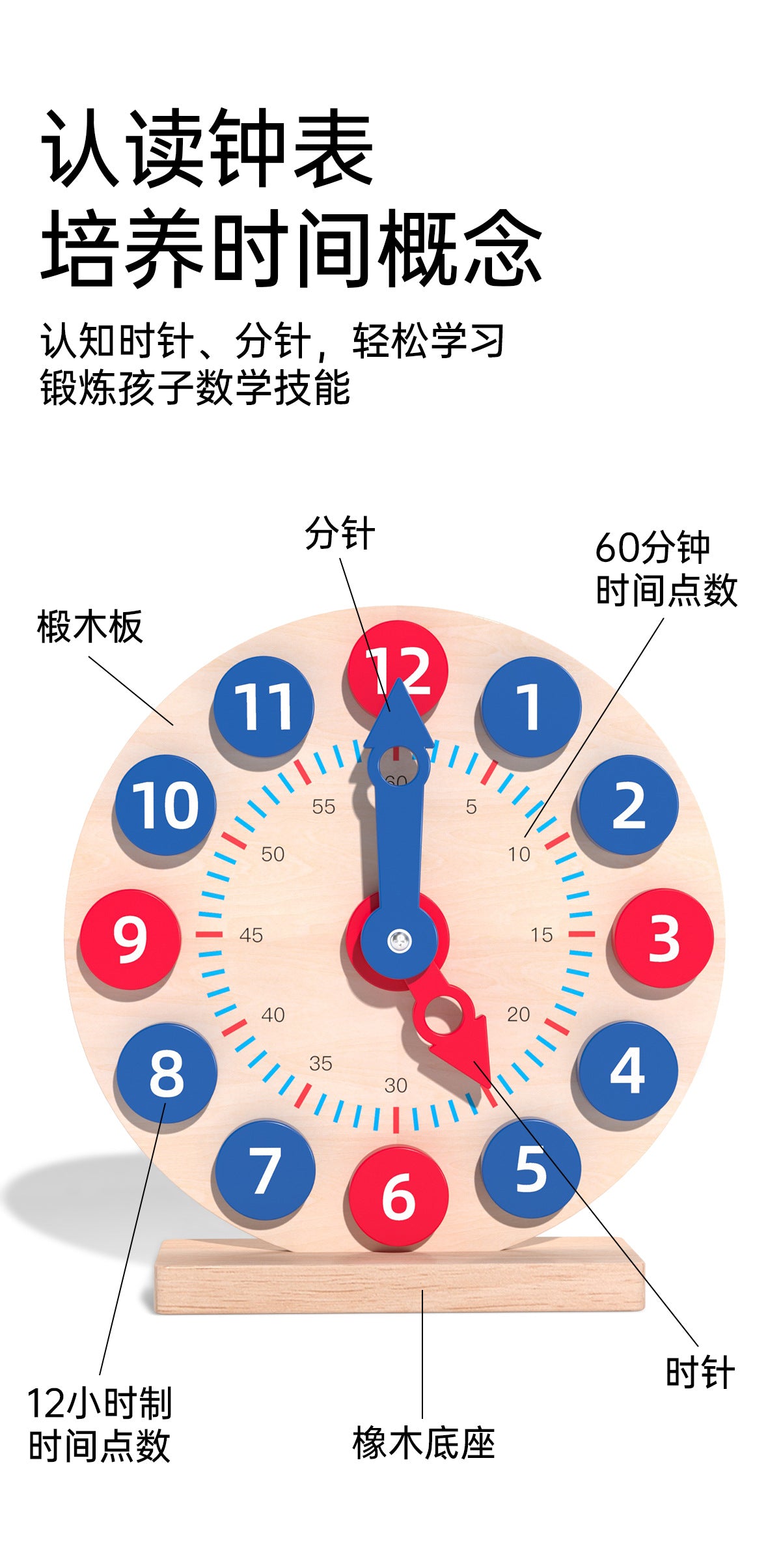 Children Learn Clock Teaching Aids Kindergarten Learn to Recognize Clocks and Time Cognitive Model Digital Toys for Primary School Students