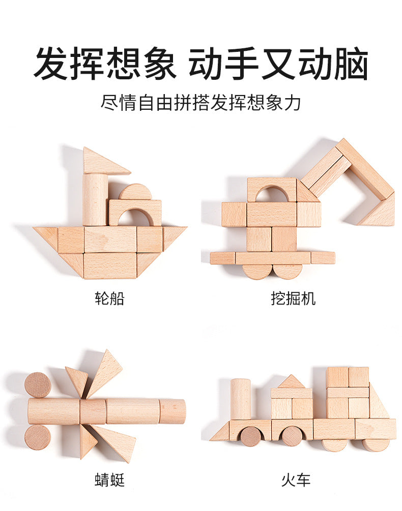 Cross-border children develop intelligence solid beech 100 solid wood building blocks 3-12 years old to build educational toys