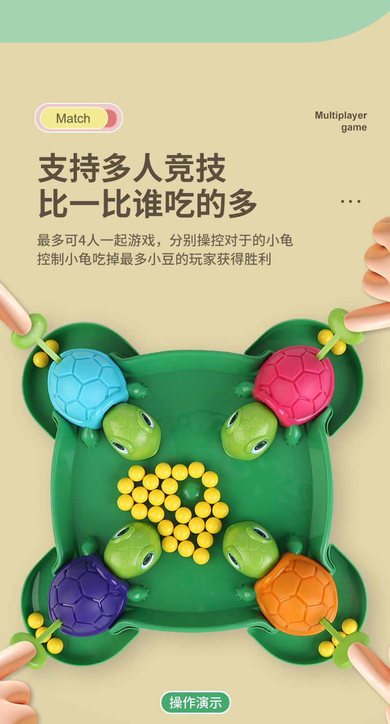 Children's Turtle Bean-eating Toy Parent-child Interactive Multiplayer Play Desktop Game Educational Toy