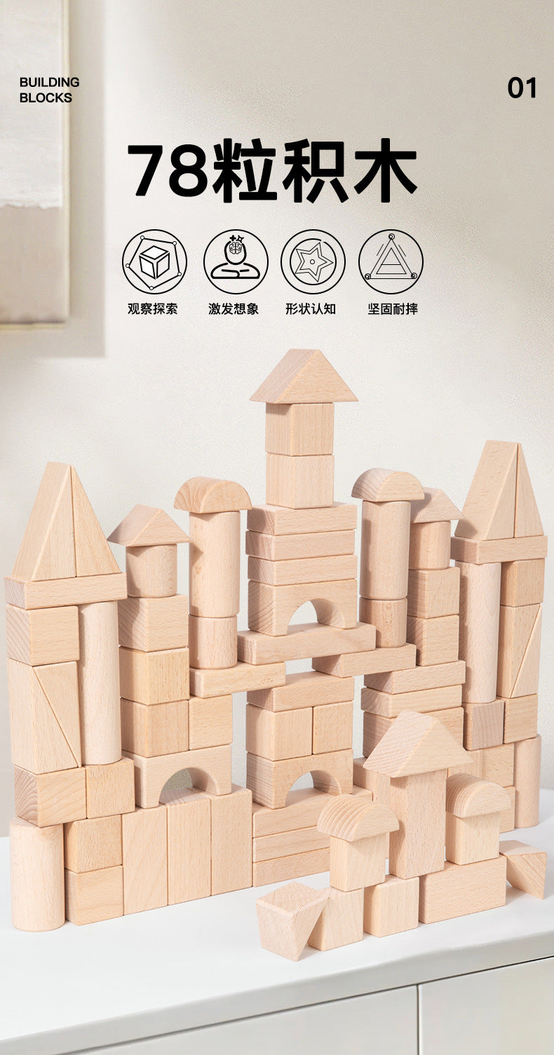 Cross-border children develop intelligence solid beech 100 solid wood building blocks 3-12 years old to build educational toys