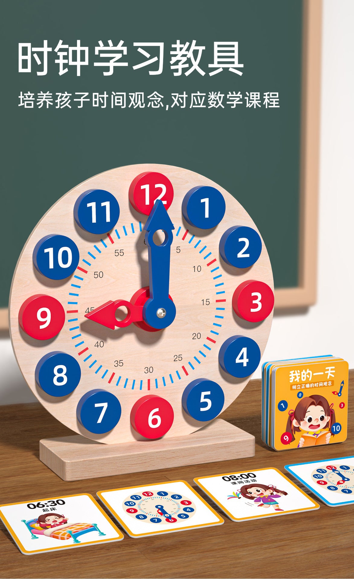 Children Learn Clock Teaching Aids Kindergarten Learn to Recognize Clocks and Time Cognitive Model Digital Toys for Primary School Students