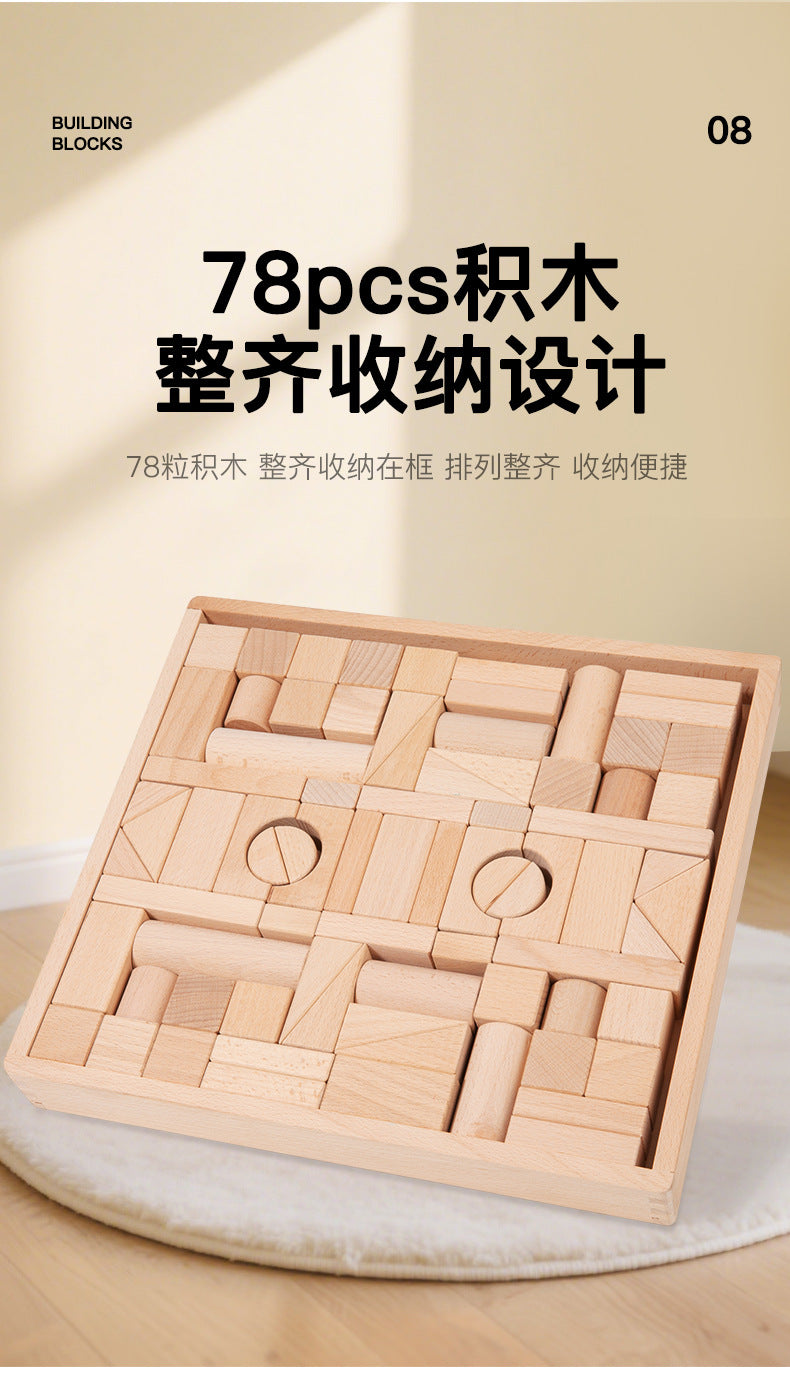 Cross-border children develop intelligence solid beech 100 solid wood building blocks 3-12 years old to build educational toys