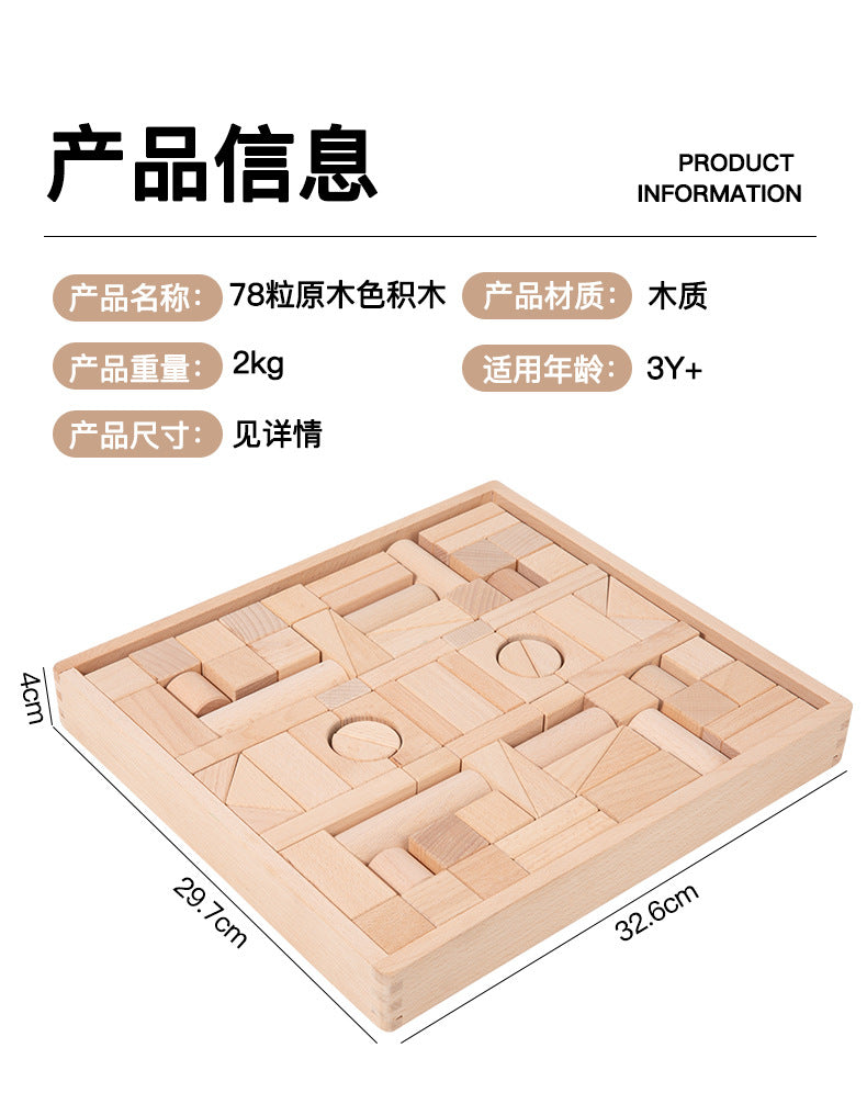 Cross-border children develop intelligence solid beech 100 solid wood building blocks 3-12 years old to build educational toys