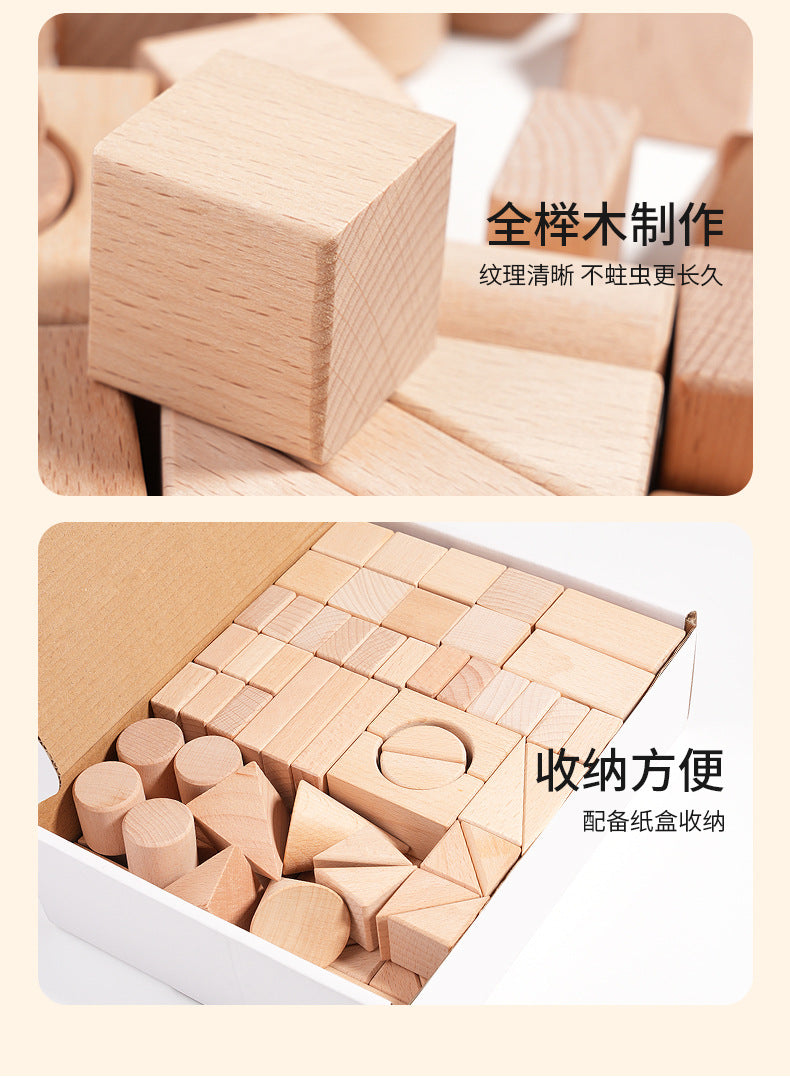 Cross-border children develop intelligence solid beech 100 solid wood building blocks 3-12 years old to build educational toys