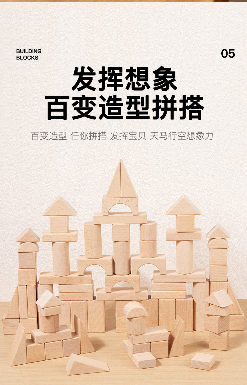Cross-border children develop intelligence solid beech 100 solid wood building blocks 3-12 years old to build educational toys